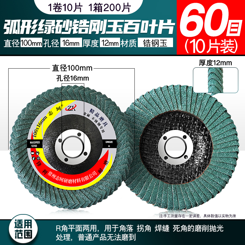 Hoja de pulido de persiana arqueada de molino de ángulo Hoja de pulido de lija de carpintería Hoja de pulido de acero inoxidable Chilet