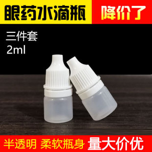 2/3/5/10ml��������Һƿ30ml��ƿ��șˮƿ������ˮ��ƿҺ�w���bƿ