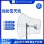 信号双极化抛物面4g天线