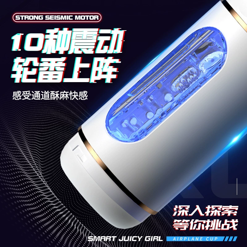 来乐 Автоматический самолёт для мужчин, электрическая игрушка для взрослых, полностью автоматический, оптом