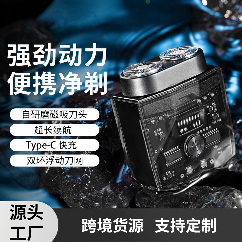 便携式透明双头电动剃须刀男士刮胡刀数显刀头可水洗胡须修剪