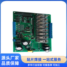 SMT贴片加工PCBA后焊加工厂家批发SMT贴片可现货PCBA专用研发加工