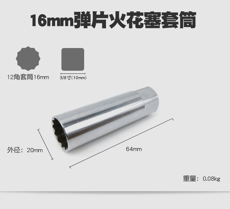 16mm汽车火花塞拆装火花塞套筒扳手火星火嘴拆卸工具宝马奔驰尼桑