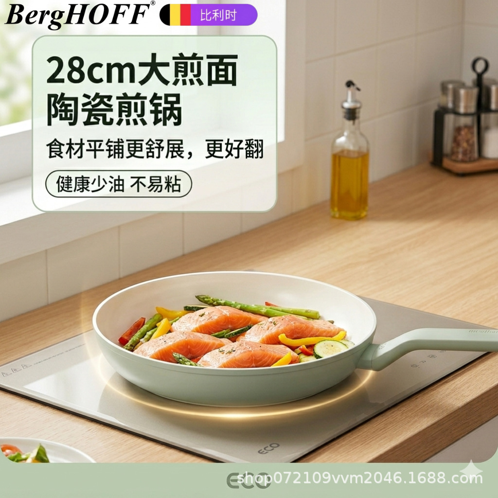 베르고프(BergHOFF) 세라믹 평평한 프라이팬, 코팅 없는 논스틱 프라이팬, 가정용 계란 프라이팬, 스테이크 프라이팬, 인덕션 사용 가능