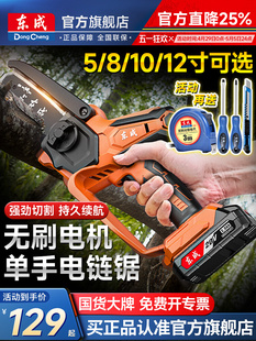 Electric Saw Household Small Handheld Rechargeable Electric Logging Saw Lithium Battery Hand Electric Saw High Power Sawing Trees and Firewood