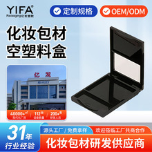 方形单色眼影带镜空盒五花肉高光原切4切小样遮瑕粉饼化妆品包材