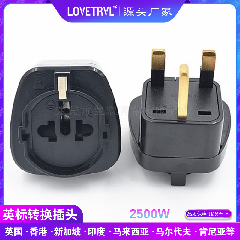 英标转欧德标转换插头香港转换器瑞士意大利巴西圆脚可插接地嵌入