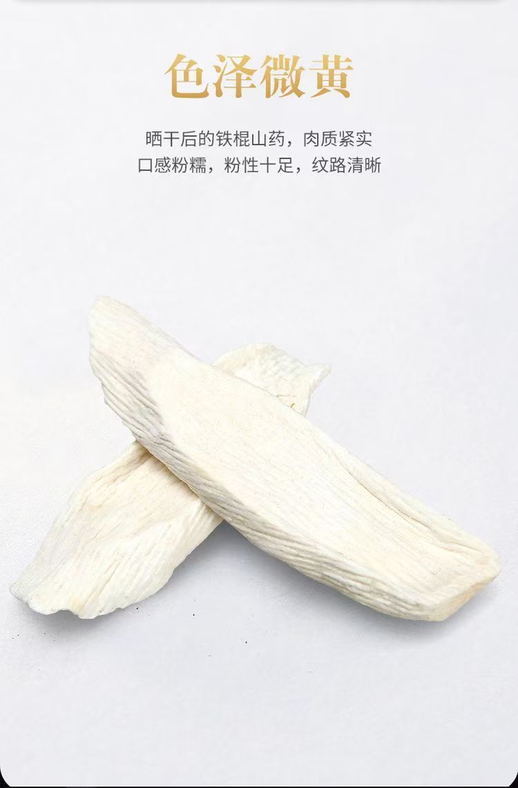 Dried Chinese Yam Slices Huai Shan Yao 500g Wenxian Iron Stick Yam Horseshoe Cut Natural Herbal Food specifications
