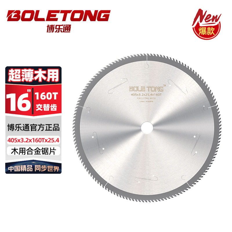 BolaTong hoja de sierra de aleación de madera ultrafina de grado industrial de madera roja hoja de corte de marco de bambú 140 / 160 dientes especiales