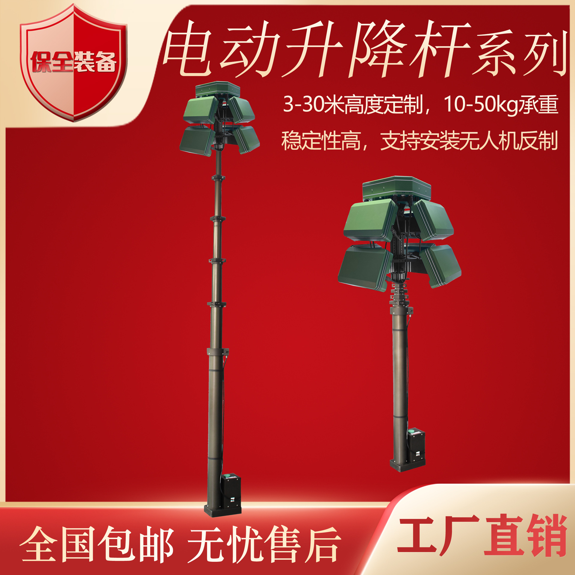 3-20m稳定性强铝合金防雷IP68无人机反制设备配件电动升降杆