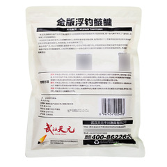 武漢天元鄧剛金版浮釣鰱鱅大頭魚餌料鰱鱅魚餌釣魚餌料450g