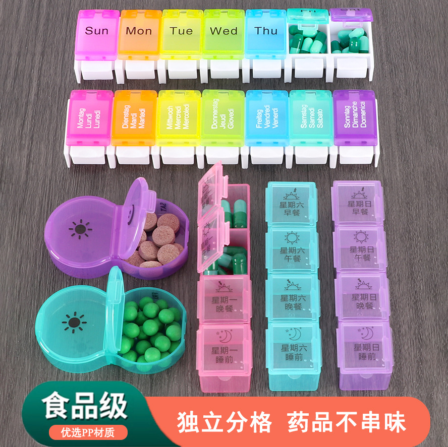 长条三格分装小药盒  早中晚药片分类包装盒  药丸保健丸PP塑料盒