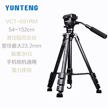 云腾691 6006 391摄像机三脚架液压云台适用佳能索尼照相机三角架