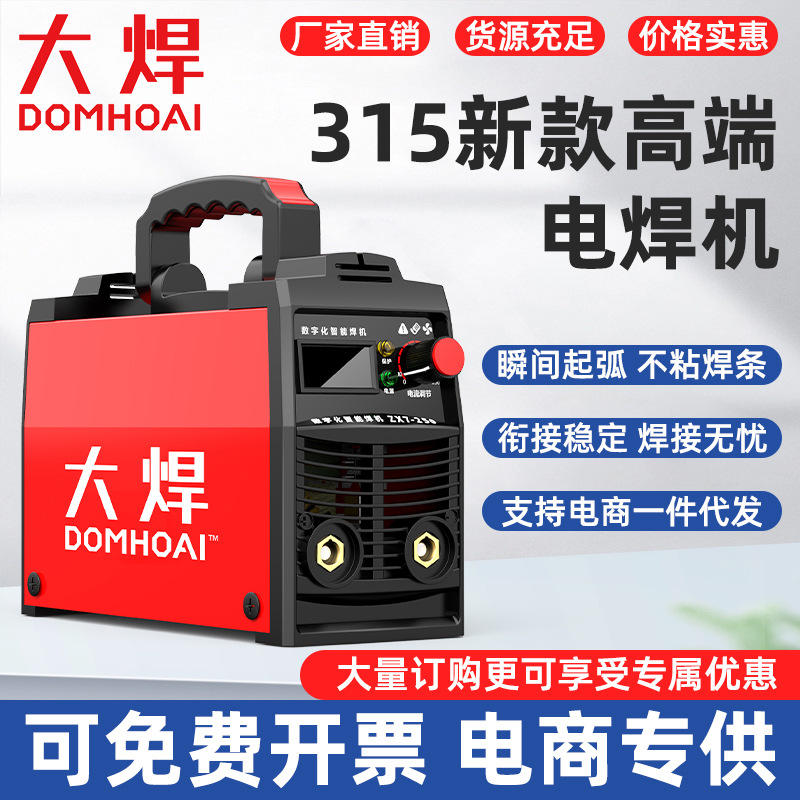 大焊电焊机315新升级220V瞬间起弧400大主板宽电压工业级全铜输出