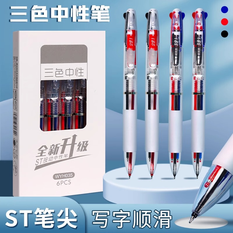 Multi-color one gel pen students take notes special three-color one multi-function multi-color pen press 0.5 pen Multi-color one gel pen students take notes special three-color one multi-function multi-color pen press 0.5 pen