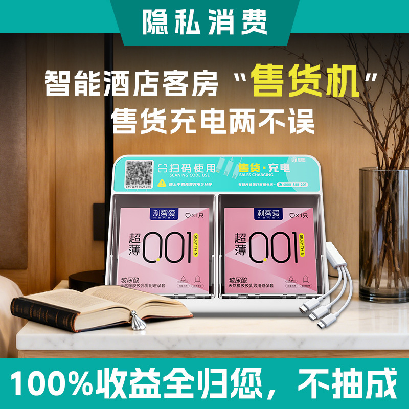 Hotel Vending Machine with Charging Function, Direct Sales from the Manufacturer, No Deposit Required, Rental, Scan Code Shopping, Unmanned Vending Machine for Guest Rooms