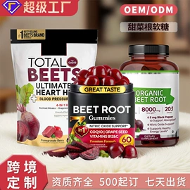 复合保健产品;维生素;软糖