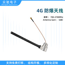 �F؛����4G�����쾀 700-2700MHZ SMA�ӿڷ�ˮ�����p��