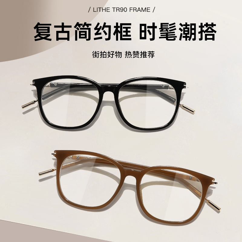 Venta al por mayor de fábrica de lentes planos de alta gama de moda para estudiantes de cuello blanco gafas anti-azul montura negra gafas de montura antirradiación