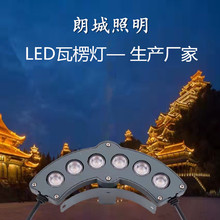 厂家现货led瓦片灯户外3W6W9W12W古城寺庙牌坊屋顶亮化防水瓦楞灯