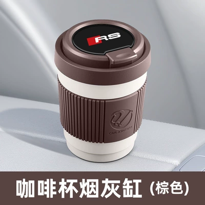 Suitable for Audi RS4, RS5, Car ashtray - rs-mark-brown