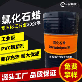 500g起售工业级氯化石蜡52#70#增塑剂阻燃剂润滑添加剂液体