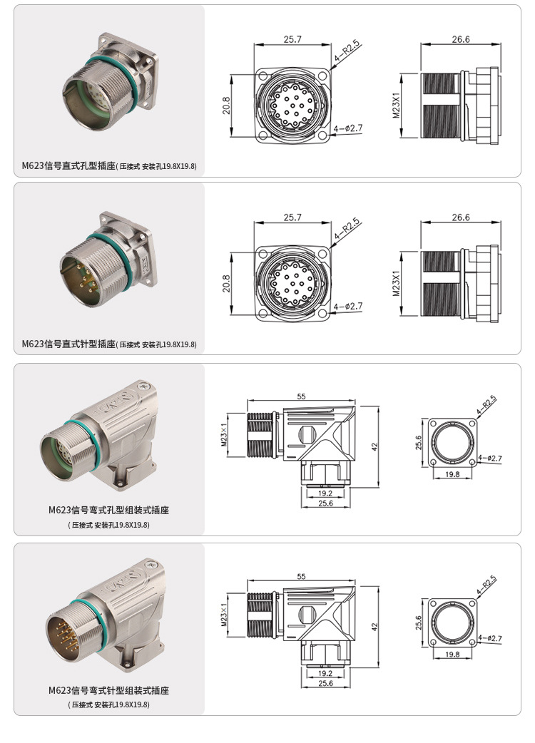 M623系列详情-中文版_09.jpg