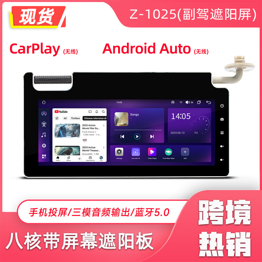 Transfronterizo 10.25 pulgadas pantalla grande Android visor solar de alta definición espejo de maquillaje de automóviles carplay inteligente dual Bluetooth
