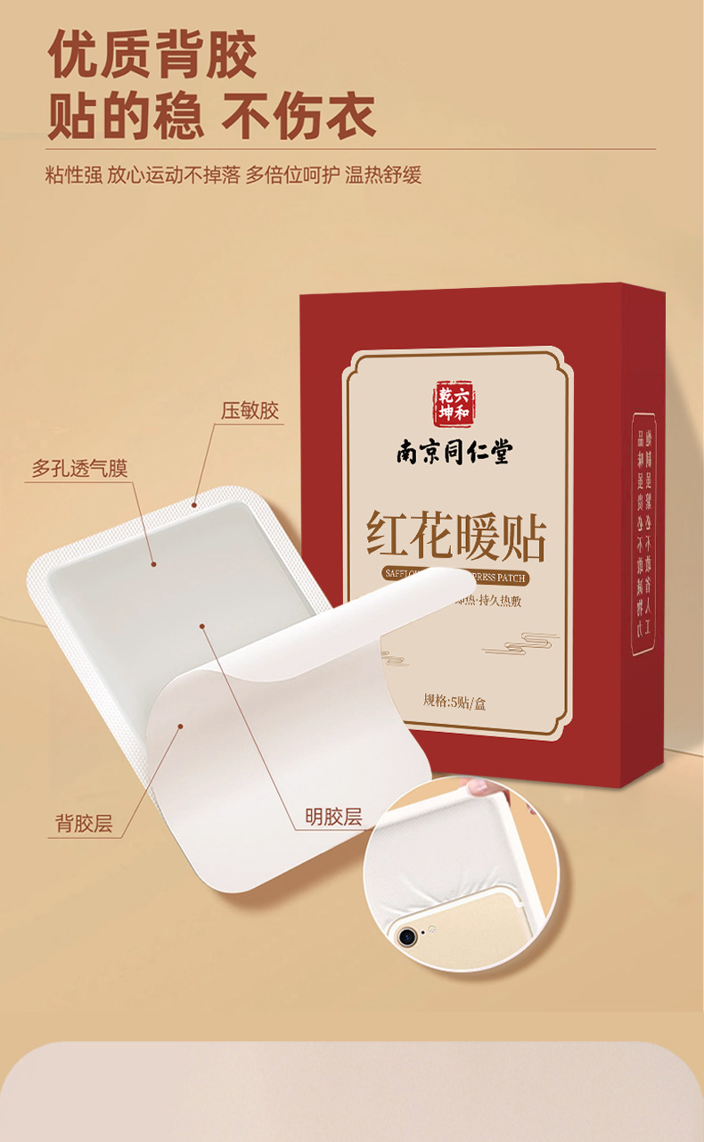 Mugwort Leonurus Self Heating Herbal Warm Patch Steam Heat Moxibustion Body Warmer quality and texture