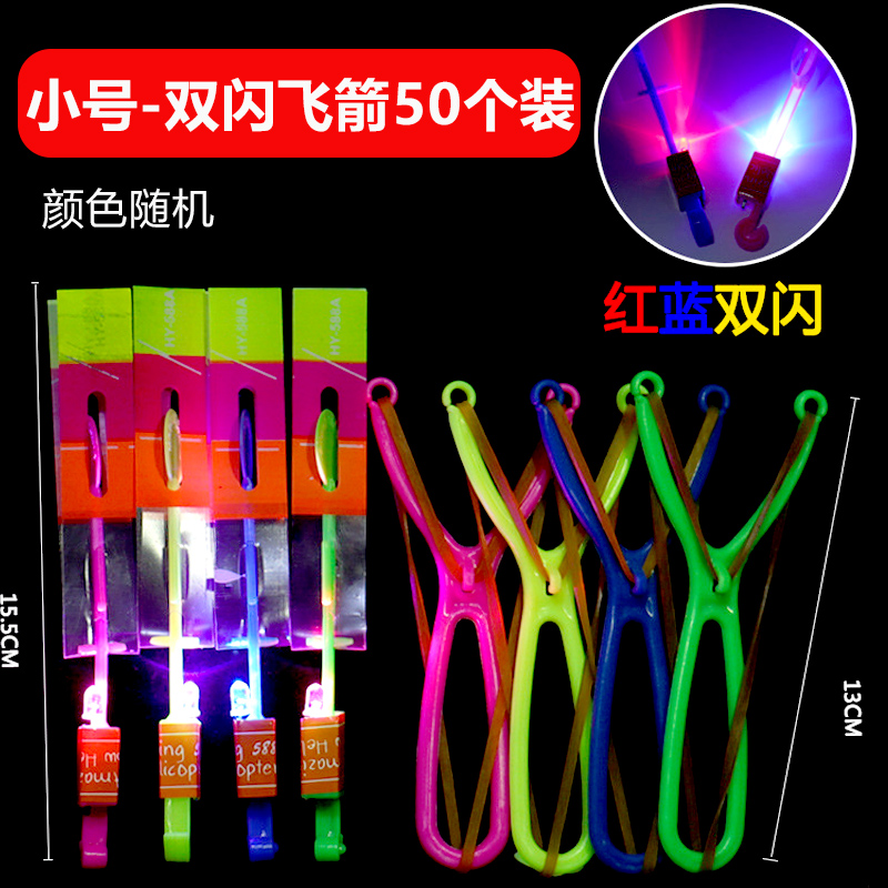 [더블플래시] 작은 새총 화살 (50개) 색상 랜덤