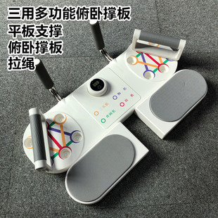 Cross-border [three-purpose multi-function] push-up bracket flat support frame home fitness equipment chest and abdominal muscle training