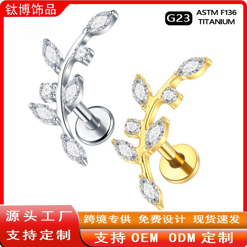 F136钛合金树叶马眼镶锆石G23耳骨钉唇钉內螺纹饰品头耳钉钛合金