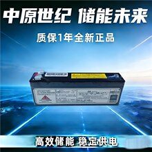 JRC���� CBD - 1626 12V2.3AH ��ƿ���� ����ȫ�½����ֻ�