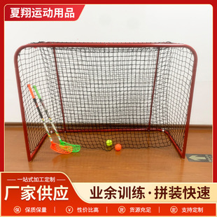 Dry land soft hockey goal dry land hockey game door Floorball Fule goal