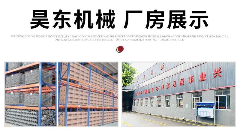 昊东机械套版1——机