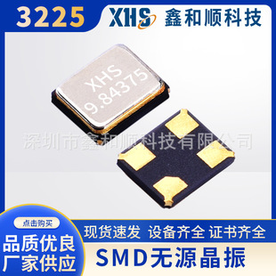 �S�ҹ���SMD3225ϵ��9.84375MHZ 20PF�oԴ�NƬ����9.84375M�߾���