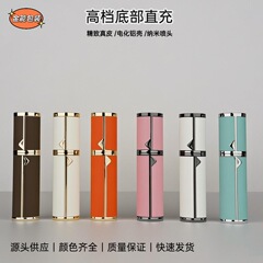スポット香水詰め替えボトル 5ml 底充填香水ボトル ハイエンドラムスキンスプレーボトル セルフポンプ式詰め替えボトル