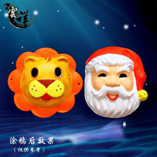 DIY Handmade Paper Mache Face Mask Blank for Kids Hand Drawing White Painting Cartoon Party Rivet Style Wholesale