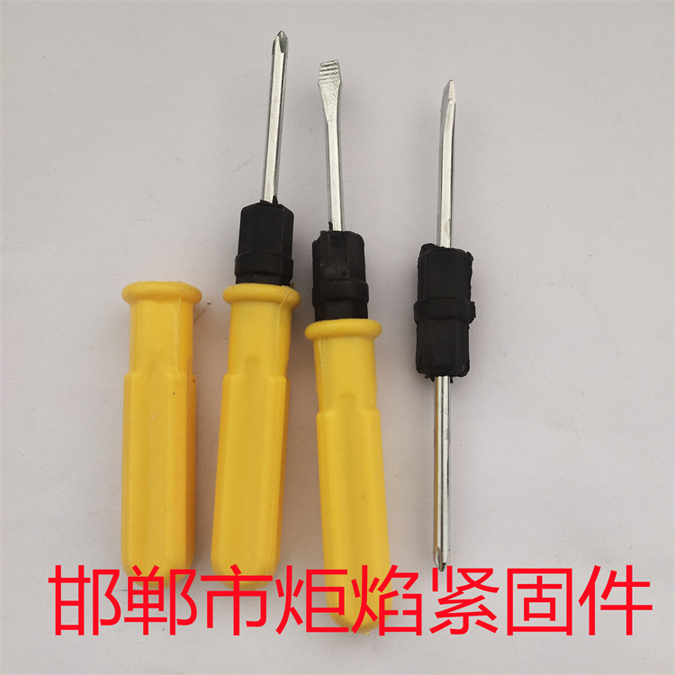 简易两用十字一字黄柄扳手双头两用螺丝刀十字一字螺丝刀
