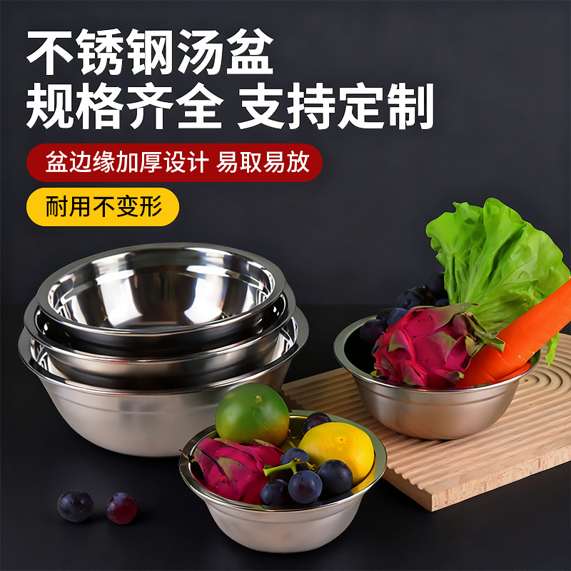 不锈钢汤盆圆形加深加厚汤碗用菜盆学校饭店商用摆摊食堂礼品促销