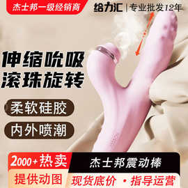 杰士邦Master系列自伸缩转珠棒震动棒女生小玩具自慰情趣玩具批发