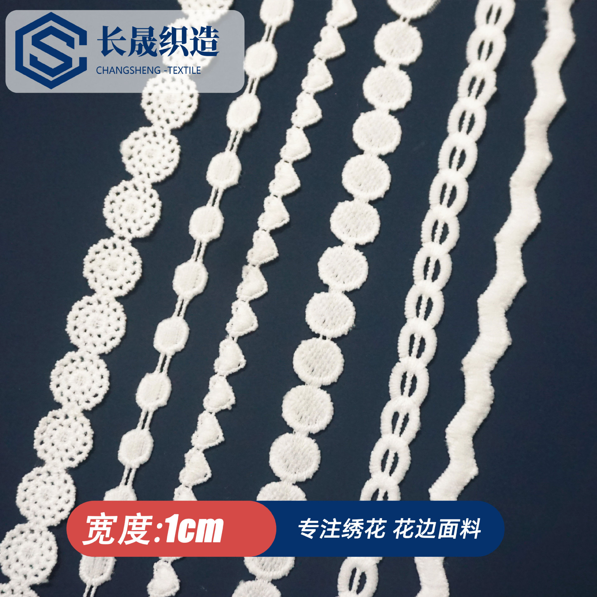 水溶花边1CM花边织带花边服装花边辅料刺绣婚纱女装童装花边