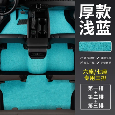 Universal Foot Pad — and Wear-Resistant Special Floor Mats - thickened-light-blue-full-car-floor-mats-baojun-7302014-2016