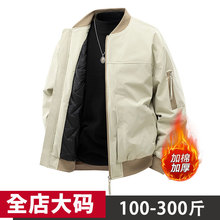 棒球服棉服男冬季新款加厚保暖夹克外套男士胖子加肥加大大码男装