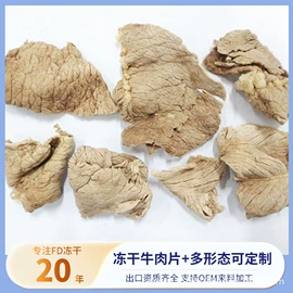 脱水蔬菜;综合蔬果干;其他休闲食品