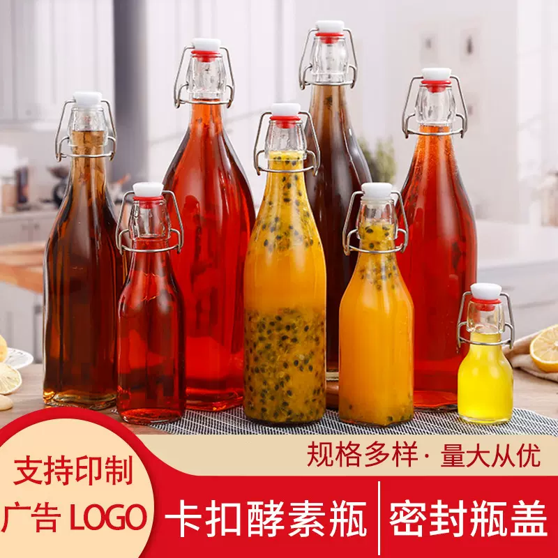 酵素瓶卡扣玻璃瓶500ml透明饮料瓶密封乐扣瓶1斤装果汁瓶果酒瓶