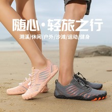 户外儿童亲子沙滩涉水溯溪鞋夏季情侣游泳潜水鞋透气漂流水陆两栖