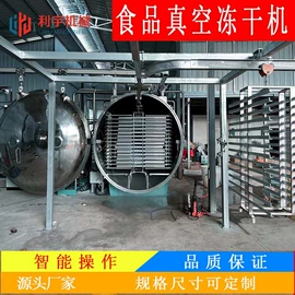 食品杀菌设备;真空干燥机;发酵提取设备