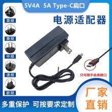 5V5A 4A3A2A�Դ�m������ݮ��5��ledֲ���25w�������Type-C�ӿ�