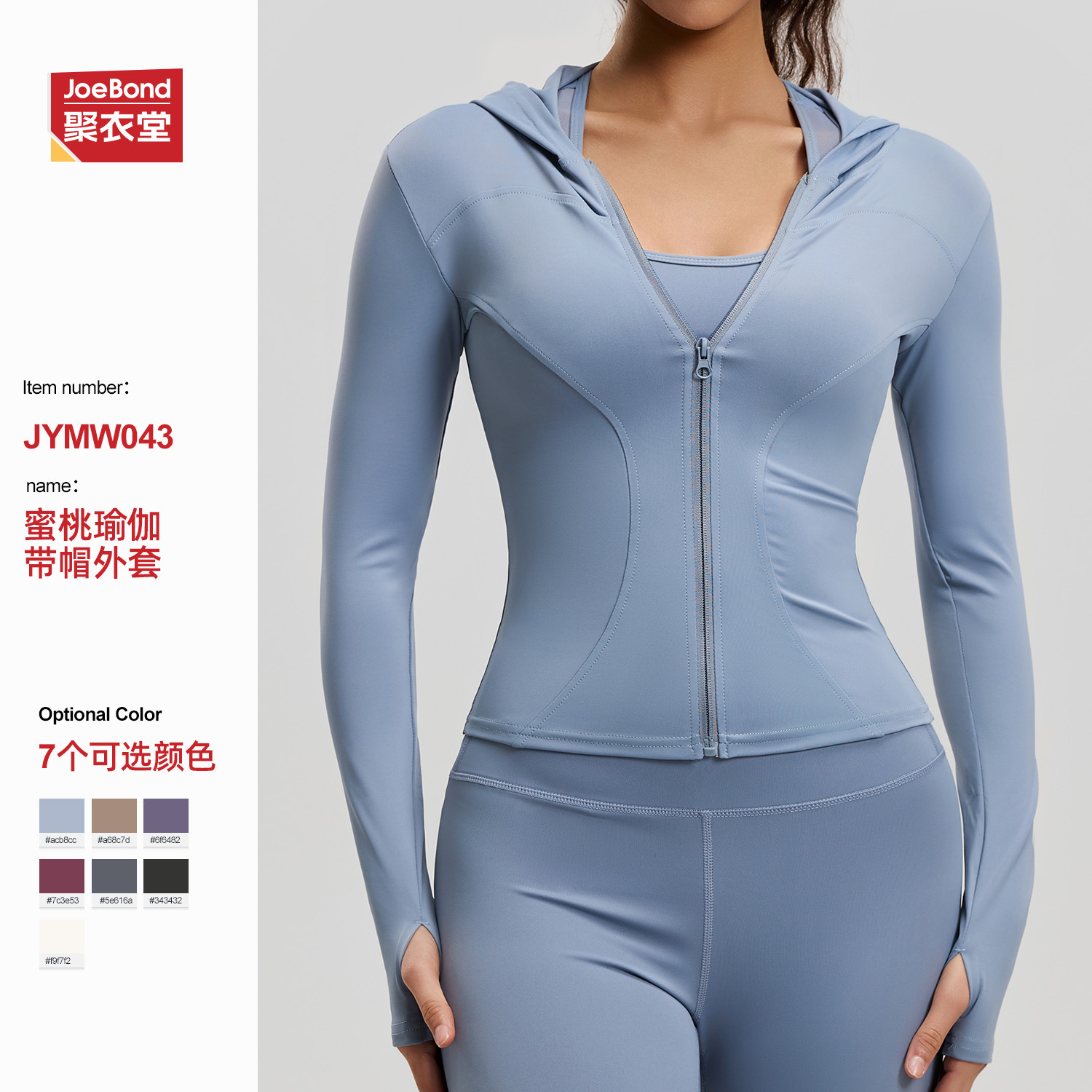 Cross-border European and American style hooded slim fit yoga jacket, slimming, windproof, running, cycling, solid color sports slim fit yoga wear for women